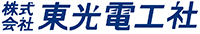 株式会社東光電工社